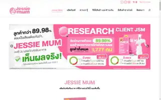 Thejessiemum.com Screenshot 2024-05-27 10:44:26