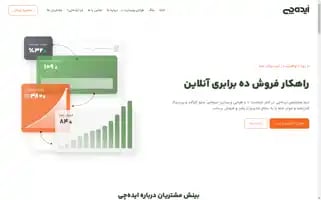 Idechy.ir Screenshot 2024-06-26 21:00:26