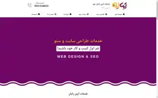 Arianrayan.ir Screenshot 2024-06-18 09:51:54