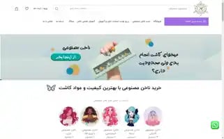 Nailbyrasa.com Screenshot 2024-05-26 17:42:23