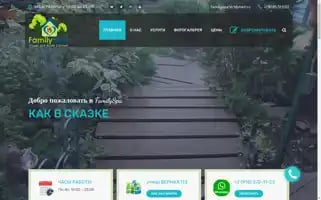 Familyspa.su Screenshot 2024-05-22 15:15:17