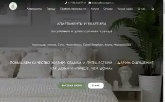 Yourapart.ru Screenshot 2024-06-27 10:49:58
