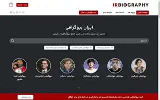 Irbiography.com Screenshot 2024-06-28 08:48:10