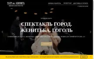 Lensovet-ticket.com Screenshot 2024-04-17 17:00:37