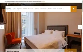 Risonhotel.ru Screenshot 2024-04-22 12:55:13