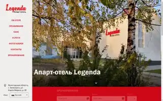 Legenda-hotel.ru Screenshot 2024-04-19 07:21:15
