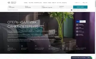 Baltiahotel.ru Screenshot 2024-04-15 17:43:29