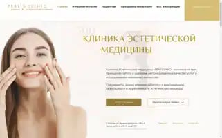 Peri-clinic.ru Screenshot 2024-06-18 06:14:52