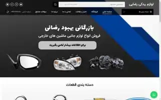 Rezaeiyadak.com Screenshot 2024-05-20 05:05:25