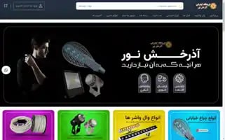 Azarakhshnoor.ir Screenshot 2024-06-17 07:39:00