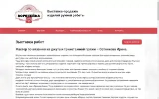 Korobeyka.ru Screenshot 2024-05-23 13:16:04