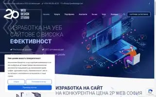 2pwebdesign.net Screenshot 2024-06-14 12:58:18