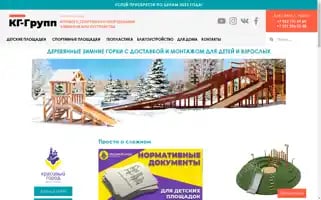 Kg-group.online Screenshot 2024-05-26 03:38:10