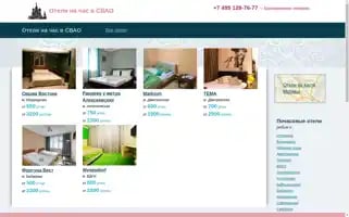 Svao-hotels.ru Screenshot 2024-04-16 00:17:37
