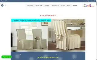 Covermobli.ir Screenshot 2024-06-16 23:11:14