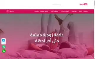 Night-hub.com Screenshot 2024-05-20 23:35:13