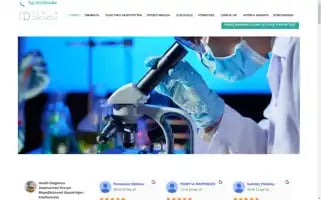 Healthdiagnosis.gr Screenshot 2024-07-08 18:22:29