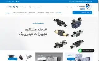 Hydrosanatpars.com Screenshot 2024-07-08 09:25:32