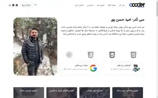 Ccoder.ir Screenshot 2024-06-26 12:01:18