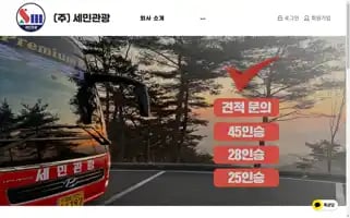 Semintour.net Screenshot 2024-04-22 23:23:57