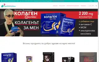 Hranitelnadobavka.bg Screenshot 2024-05-23 18:09:37