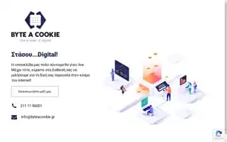 Byteacookie.gr Screenshot 2024-06-28 05:24:17