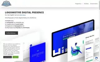 Logomotive.gr Screenshot 2024-06-16 12:29:01