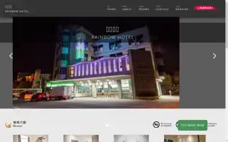 Rainbowhotel.com.tw Screenshot 2024-04-15 20:31:01