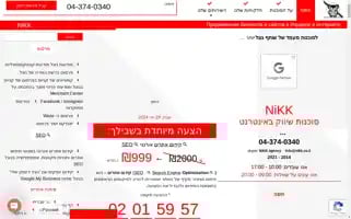Nikk.co.il Screenshot 2024-06-29 10:47:05