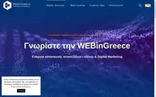 Webingreece.gr Screenshot 2024-06-17 11:39:07