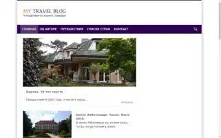 Mytravelblog.eu Screenshot 2024-04-12 06:57:50