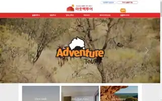 Outbacktour.net Screenshot 2024-04-23 12:21:01