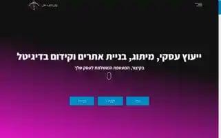Jpmitug.co.il Screenshot 2024-06-17 11:52:07