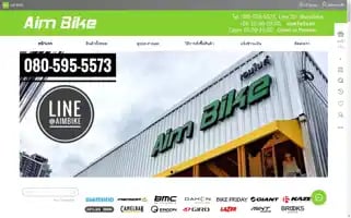 Aimbike.com Screenshot 2024-07-02 23:22:22