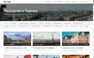 Paristours.ru Screenshot 2024-04-17 10:52:12