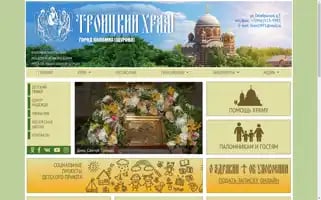 Hram1891.ru Screenshot 2024-06-26 09:37:20