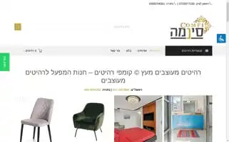 Comfi.co.il Screenshot 2024-06-11 16:10:13