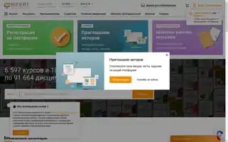 Urait.ru Screenshot 2024-07-10 05:37:04