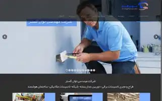 Tavangostarco.ir Screenshot 2024-07-08 09:26:59