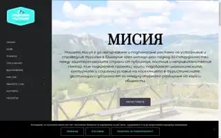 Bultravel.bg Screenshot 2024-04-23 10:04:27