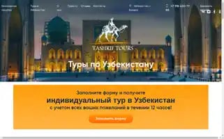 Uztour.biz Screenshot 2024-04-18 11:00:47