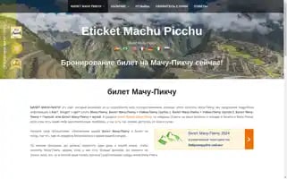 Eticketmachupicchu.com Screenshot 2024-04-24 06:56:52