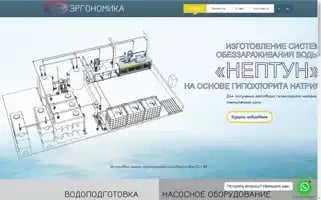 Ergonomika.kz Screenshot 2024-07-08 22:32:19