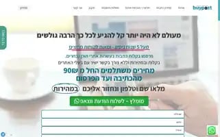 Buypost.co.il Screenshot 2024-07-09 05:15:06