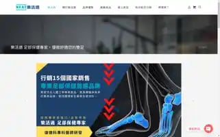 Neatfeat.com.tw Screenshot 2024-07-08 18:53:46