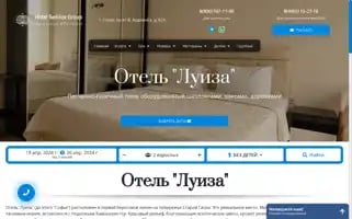Luisa-hotels.ru Screenshot 2024-04-18 15:45:41