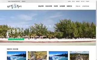 Ttabongtour.com Screenshot 2024-04-17 15:23:23