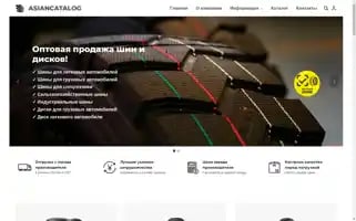 Asiancatalog.ru Screenshot 2024-05-23 13:15:26