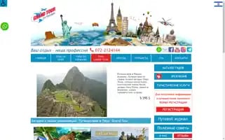 Grandtour.co.il Screenshot 2024-04-18 05:22:18