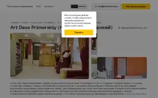 Artdekohotel.ru Screenshot 2024-04-18 16:19:01